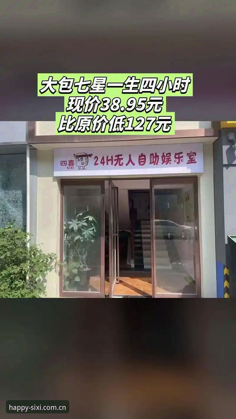 揭秘四喜娱乐最新下载地址背后的安全逻辑：资深玩家必读的避坑指南