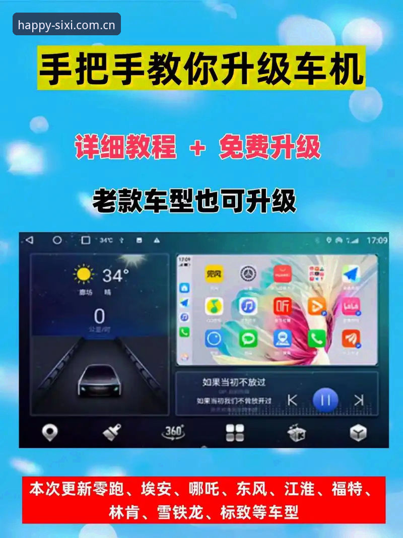 四喜娱乐更新必备：如何快速完成版本升级并解锁全新体验？